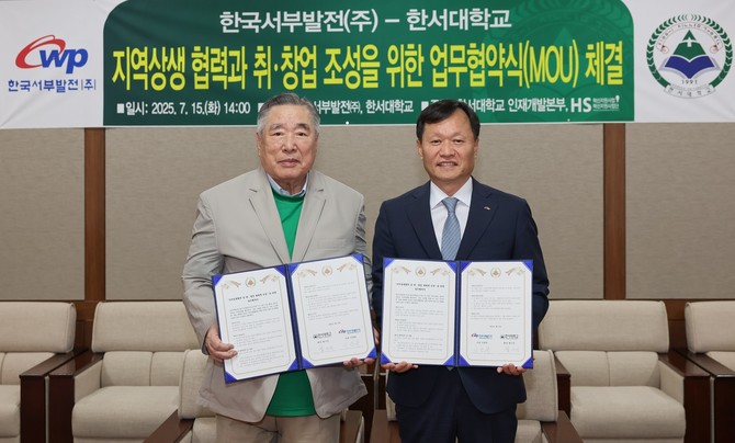 이정복 서부발전 사장(오른쪽)과 함기선 한서대학교 총장이 기념촬영을 하고 있다. ⓒ 서부발전