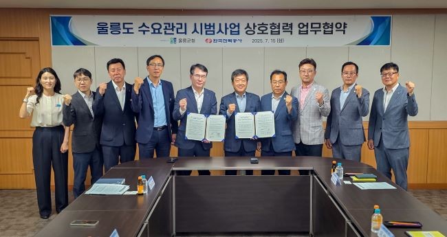 울릉군과 한국전력공사가 15일 다가오는 여름철 전력수급 위기에 선제적으로 대응하고 안정적인 전력 수요 관리를 위해 업무협약을 체결했다. ⓒ 울릉군