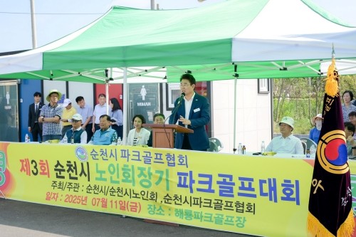 순천 해룡 파크골프장에서 '제3회 대한노인회 순천시노인회장기 파크골프' 대회를 개최했다. ⓒ 순천시