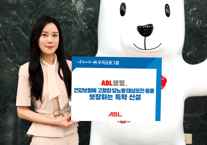 ABL생명은 중장년층에서 발병률이 높은 고혈압·당뇨병·대상포진·통풍에 대한 보장 강화를 위해 관련 특약 10종을 신설하고, 이를 기존 건강보험 3종에 적용했다고 16일 밝혔다. ⓒ ABL생명