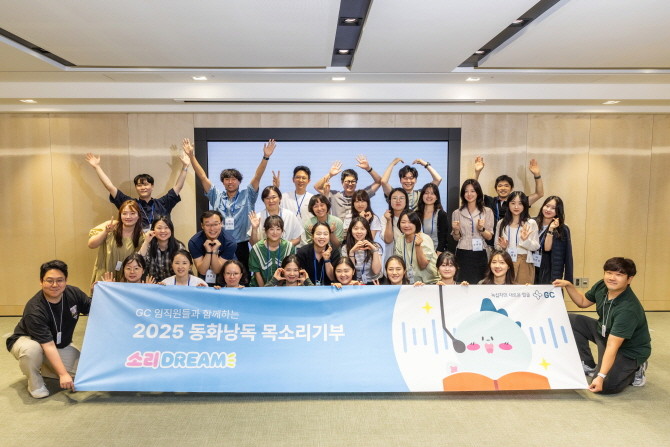 GC녹십자는 임직원들과 함께 목소리 기부 사회공헌캠페인 소리드림을 진행했다. © GC녹십자