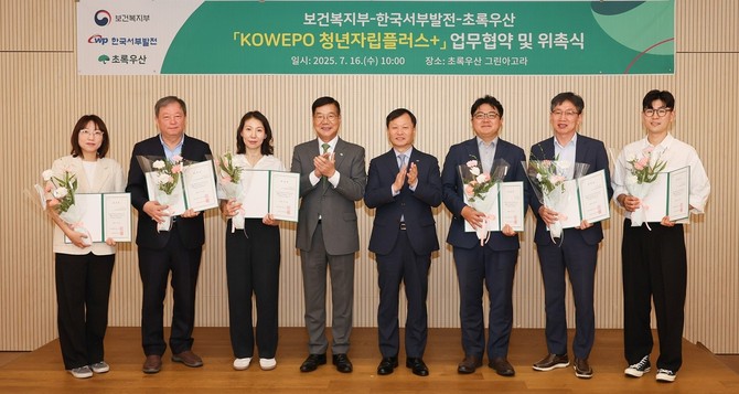이정복 서부발전 사장(오른쪽 네번째)과 황영기 초록우산 회장(오른쪽 다섯번째)이 전문가 자문위원 위촉 후 위원들과 기념 촬영을 하고 있다. ⓒ 서부발전