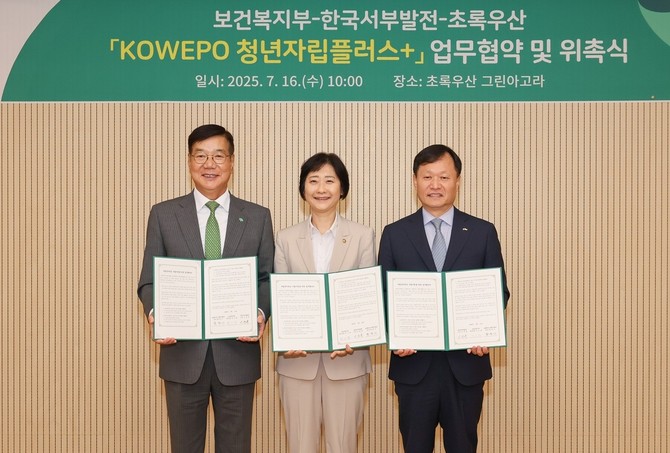 16일 서울 중구 초록우산 본부에서 자립준비청년을 위한 KOWEPO 청년자립플러스+ 업무협약을 체결 후 기념촬영을 하고 있다. ⓒ 서부발전