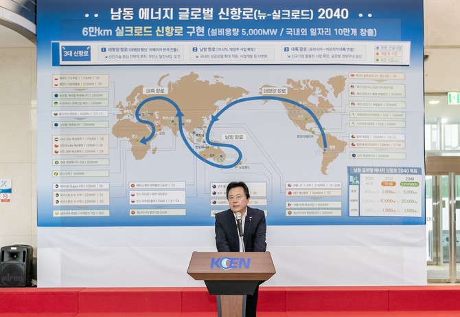강기윤 한국남동발전 사장이 에너지 글로벌 실크로드 2040 비전을 설명하고 있다. ⓒ 프라임경제