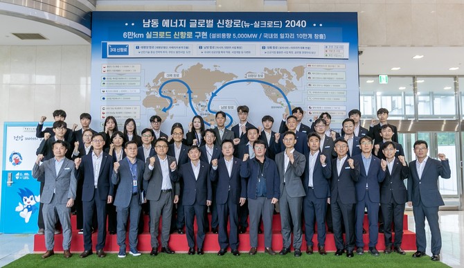 한국남동발전이 에너지 글로벌 실크로드 2040 비전을 발표하고 있다. ⓒ 프라임경제