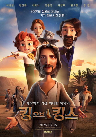 '킹 오브 킹스' 메인 이미지. ⓒ 자이언트스텝