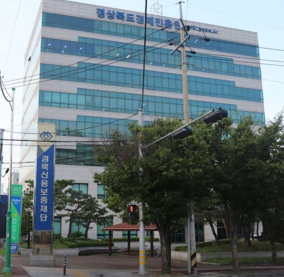 경북신용보증재단 전경. ⓒ 경북신용보증재단