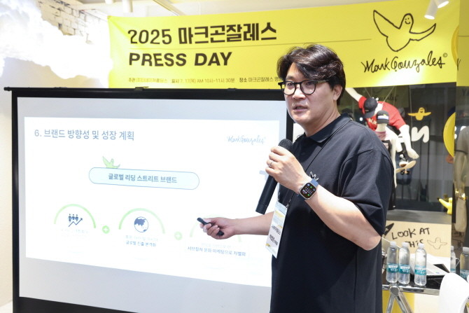 17일 오전 서울 명동 마크곤잘레스 플래그십 스토어 2층에서 열린 '2025 마크곤잘레스 PRESS DAY' 행사에서 박범준 더네이쳐홀딩스 부대표가 사업 전략을 발표하고 있다. © 더네이쳐홀딩스