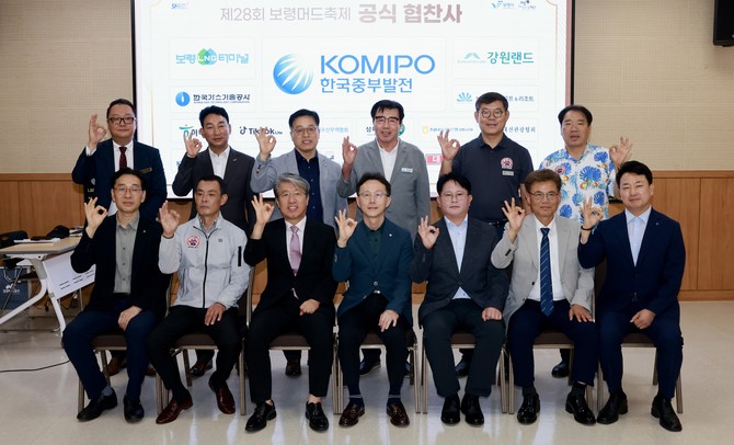 보령머드축제 기부금 전달식 후 기념촬영을 하고있다. ⓒ 보령시
