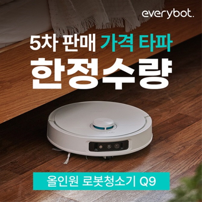 ⓒ 에브리봇