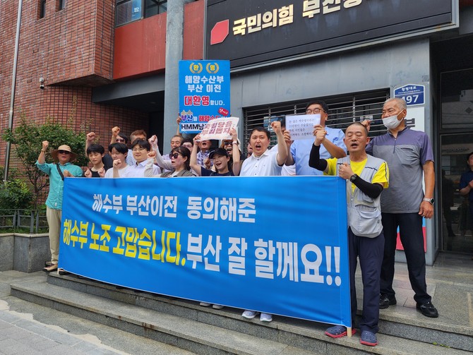 시민단체는 해수부 부산이전에 전향적으로 동의하고 나선 해수부 노조를 향해서 고맙다는 메시지도 남겼다. ⓒ 박비주안 기자