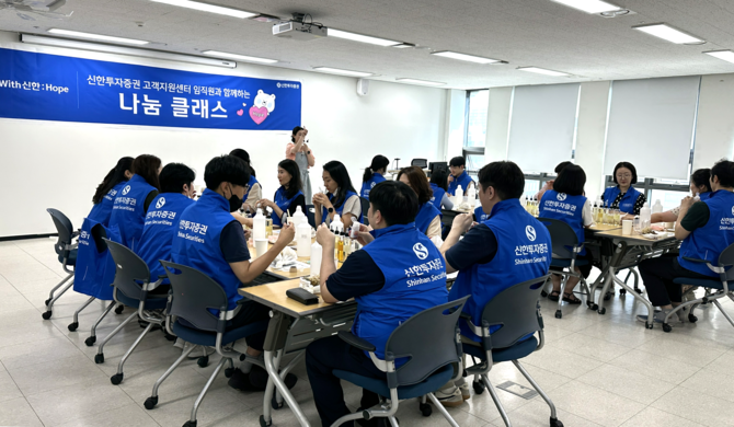 신한투자증권은 여성 한부모의 소득활동 역량 강화를 지원하는 자립 지원사업의 일환으로 '나눔클래스' 활동을 진행했다. ⓒ 신한투자증권