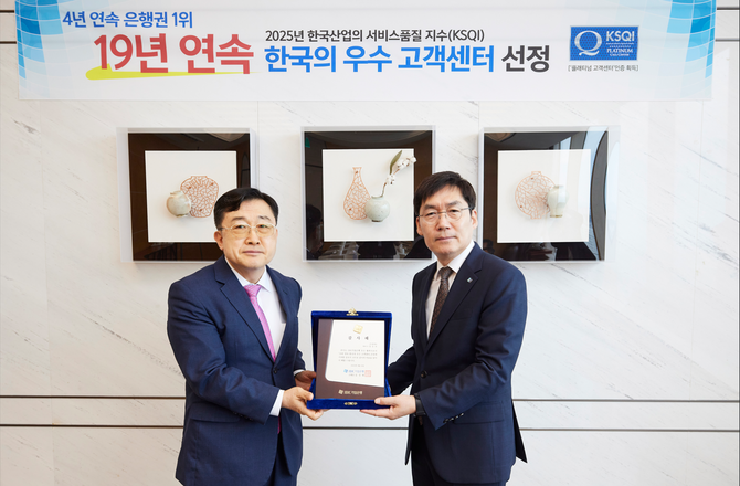 휴넥트가 IBK기업은행 우수협력사 감사패를 수상했다. ⓒ 휴넥트