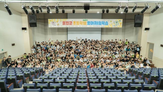 지난 15일부터 18일까지 관내 초등학교 11개교 5학년 학생 전원(279명)을 대상으로 '2025년 울진군 초등학생 영어체험학습'을 진행했다. ⓒ 울진군