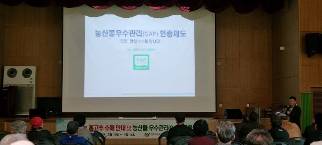 영양군농업기술센터 전문지도사 특별 GAP 농가 교육 모습. ⓒ 영양군