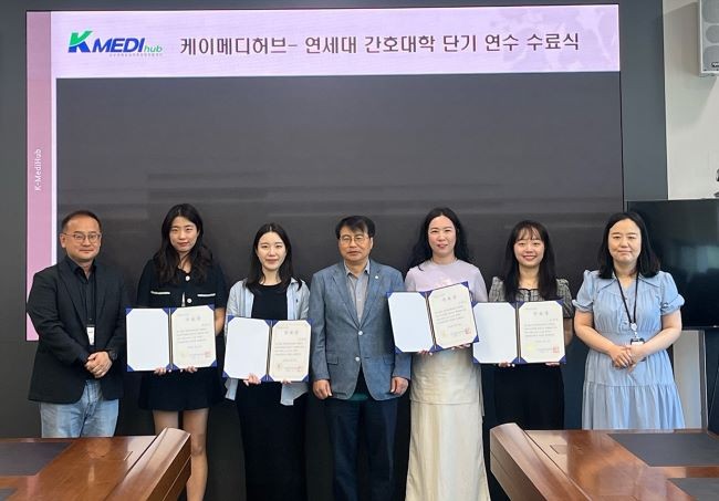'제2회 K-MEDI hub-연세대 간호대학 단기연수 수료식 모습. ⓒ 케이메디허브