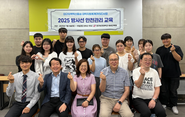 지난 5일부터 19일까지 대구보건대학교 평생교육원이 주관한 방사선 안전관리 교육을 마치고 참여자들이 기념촬영을 하고 있다. ⓒ 대구보건대학교