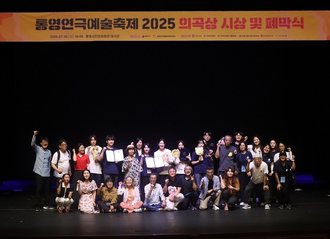 '제17회 통영연극예술축제' 성료. ⓒ 통영시