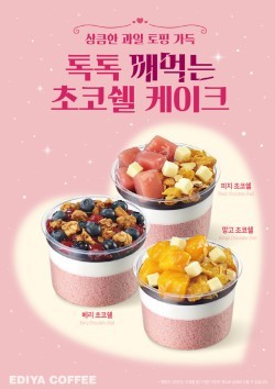 ⓒ 이디야커피