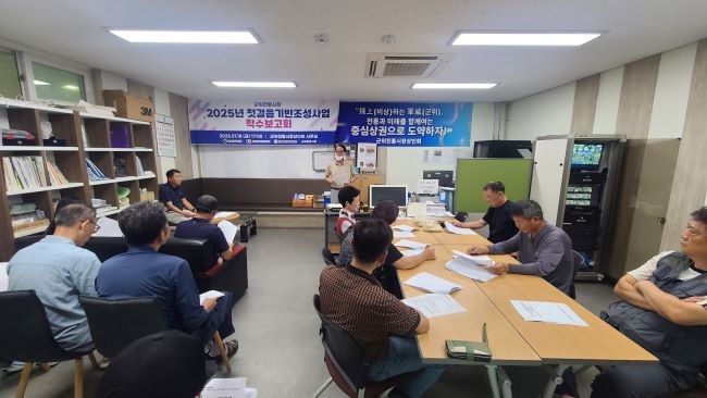 지난 18일 군위전통시장 상인회 사무실에서 2025년 군위전통시장 첫걸음 기반조성사업 착수보고회를 개최했다. ⓒ 군위군