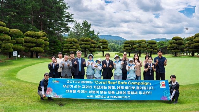 경북문화관광공사는 보문·안동레이크골프클럽과 함께 전국 골프장 중 처음으로 'Coral Reef-Safe Campaign'을 시작했다. ⓒ 경북문화관광공사