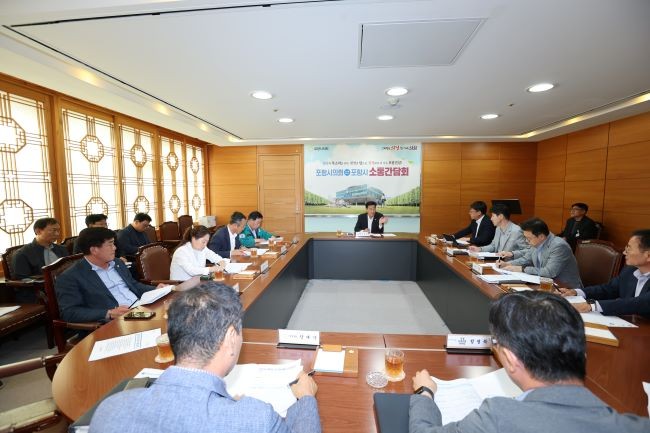 지난 21일 포항시의회 소회의실에서 의장단 및 각 상임위원장, 포항시 간부 공무원들이 참석한 가운데 소통간담회를 가졌다. ⓒ 포항시의회