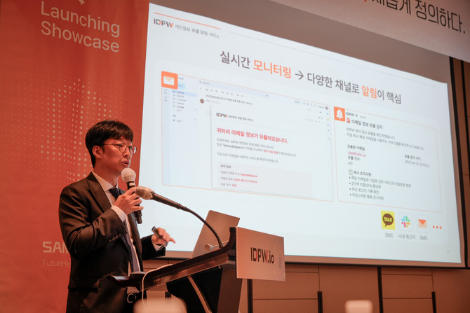 김기홍 샌즈랩 대표가 미디어를 대상으로 'IDPW' 서비스를 소개하고 있다. ⓒ 샌즈랩