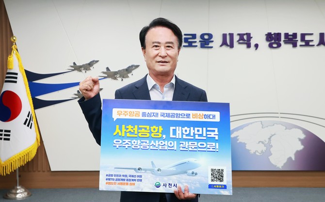 박동식 사천시장이 사천공항 국제공항 승격을 위한 범도민 서명운동 캠페인에 동참하고 있다. ⓒ 프라임경제