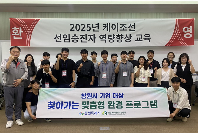 기업근로자 대상 탄소중립·ESG 실무 교육 실시. ⓒ 창원시