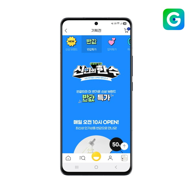 G마켓이 오는 24일까지 신규 입점 브랜드 주력 상품을 소개하는 월간 프로모션 '신인의 한 수'를 진행한다. © G마켓