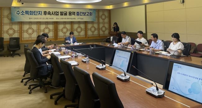 포항시는 22일 시청 중회의실에서 '수소특화단지 후속사업 발굴 용역 중간보고회'를 개최했다. ⓒ 포항시