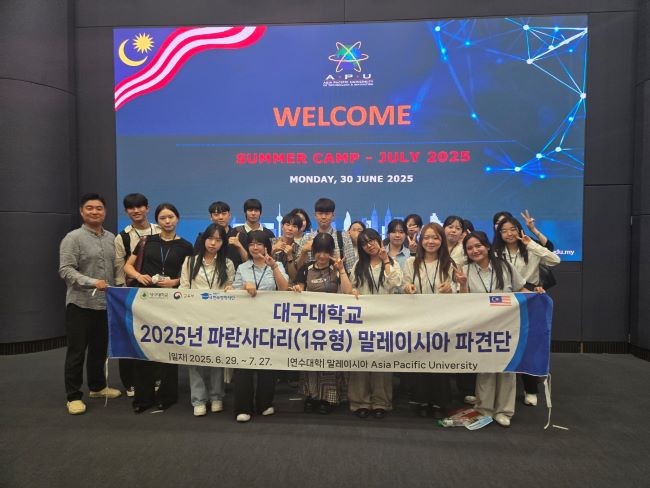 대구대학교 파란사다리 연수단 말레이시아 파견단 단체 기념사진. ⓒ 대구대학교