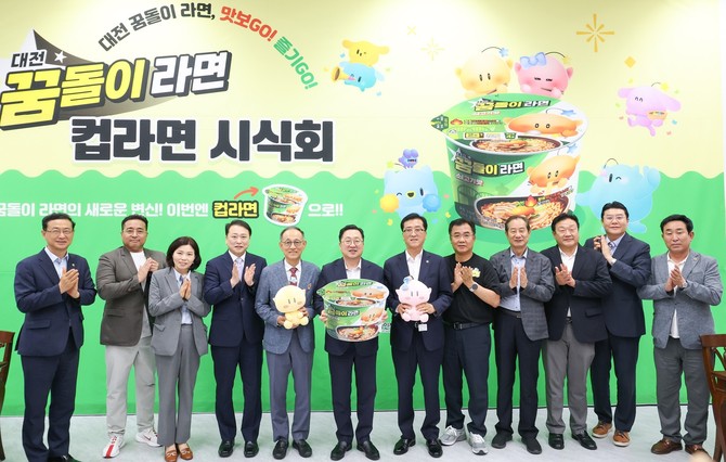 대전 꿈돌이 라면, 이번엔 컵라면 시식회을 개최 후 기념촬영을 하고 있다. ⓒ 대전시