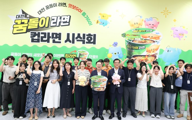 대전 꿈돌이 라면, 이번엔 컵라면 시식회을 개최 후 기념촬영을 하고 있다. ⓒ 대전시