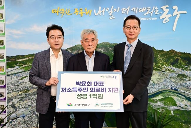 박윤희 한국타일도기상사 대표는 지난 22일 '저소득 주민 의료비 지원 사업' 성금 1억원을 동구청에 기탁했다. ⓒ 대구 동구