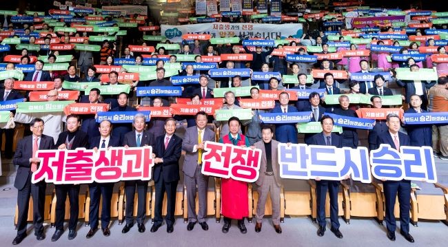 지난해 경상북도는 저출생과의 전쟁을 선포하고 반드시 승리하겠다며 필승을 다지고 있다. ⓒ 경북도
