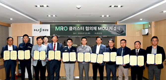 MOU 체결식. ⓒ HJ중공업