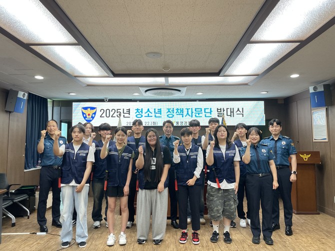 통영경찰서 '청소년 정책자문단 발대식' 개최. ⓒ 통영경찰서