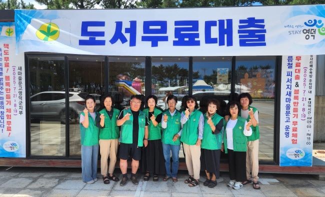 새마을문고 영덕군지부 피서지 문고 운영 모습. ⓒ 영덕군