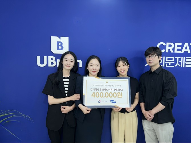 유브레인커뮤니케이션즈가 청년일자리도약장려금 우수사례로 최종 선정됐다. © 유브레인커뮤니케이션즈