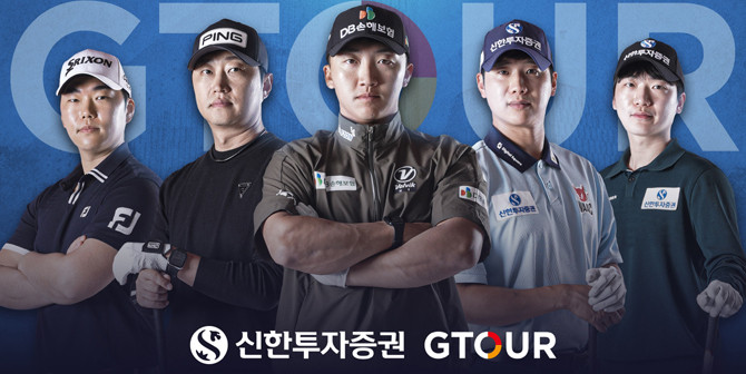 GTOUR는 무료 관람 및 갤러리 오픈 대회로 누구나 골프존조이마루 경기장을 방문해 대회 현장을 경험할 수 있으며 갤러리를 위한 풍성한 이벤트도 마련하는 등 풍성한 즐길거리를 제공한다 ⓒ 골프존