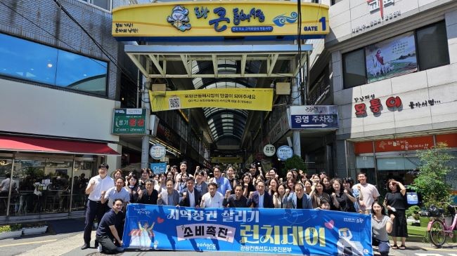 관광컨벤션도시추진본부 직원 50여 명과 해도동 자생단체장들이 해도동에 위치한 ‘큰동해시장’을 방문해 소비촉진 홍보활동을 펼쳤다. ⓒ 포항시