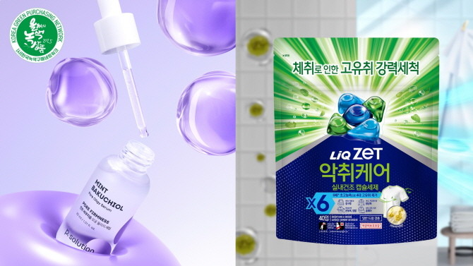 애경산업이 자사의 화장품과 세탁세제 등 2개 제품이 한국녹색구매네트워크가 주관하는 '2025 대한민국 올해의 녹색상품'에 선정됐다. © 애경산업