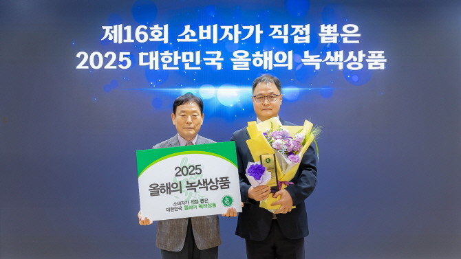 23일 서울 중구 온드림 소사이어티에서 진행된 '2025 올해의 녹색상품' 시상식에서 김진민 코웨이 에어개발실장(오른쪽)과 최주섭 한국녹색구매네트워크 이사(왼쪽)가 기념사진을 촬영하고 있다. © 코웨이