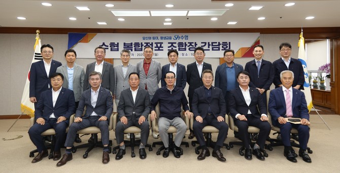 지난 21일 '복합점포 조합장 간담회'를개최 후 단체 기념촬영을 하고 있다. ⓒ 수협중앙회