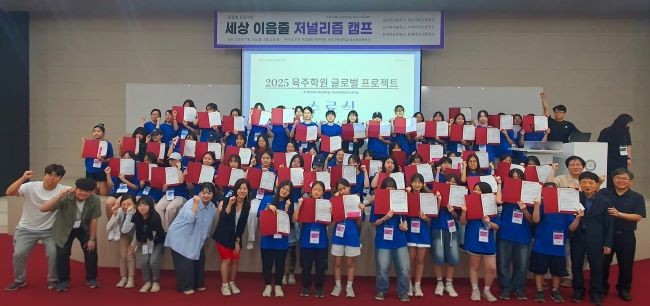 대구과학대학교 방송영상제작과 실습실에서 21일부터 22일까지 1박 2일 간 실시한 '세상 이음줄, 저널리즘 캠프'참여 학생들이 수료증을 들고 단체 기념촬영을 하고 있다. ⓒ 대구과학대학교