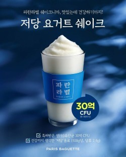 ⓒ 파리바게뜨