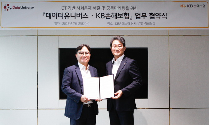KB손해보험은 지난 23일 데이터유니버스와 ICT 기반 사회문제 해결 및 공동마케팅을 위한 업무협약을 체결했다. ⓒ KB손해보험