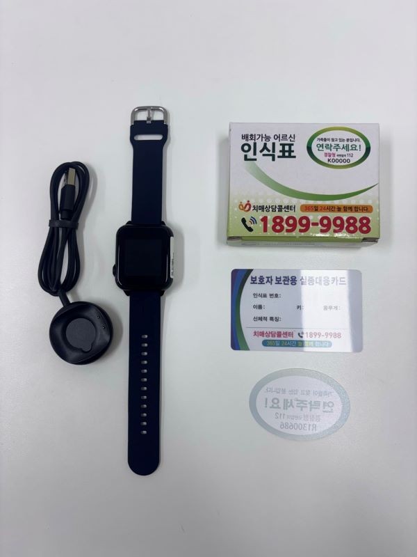 영덕군이 무료 보급하는 손목형 배회감지기와 배회 인식표. ⓒ 영덕군