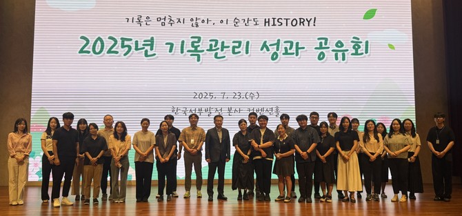 지난 23일 충남 태안 본사에서 독립기념관과 국립생태원, 예금보험공사, 중소기업기술정보진흥원 등 21개 공공기관과 기록관리 성과공유회를 개최 후 기념촬영을 하고 있다. ⓒ 서부발전